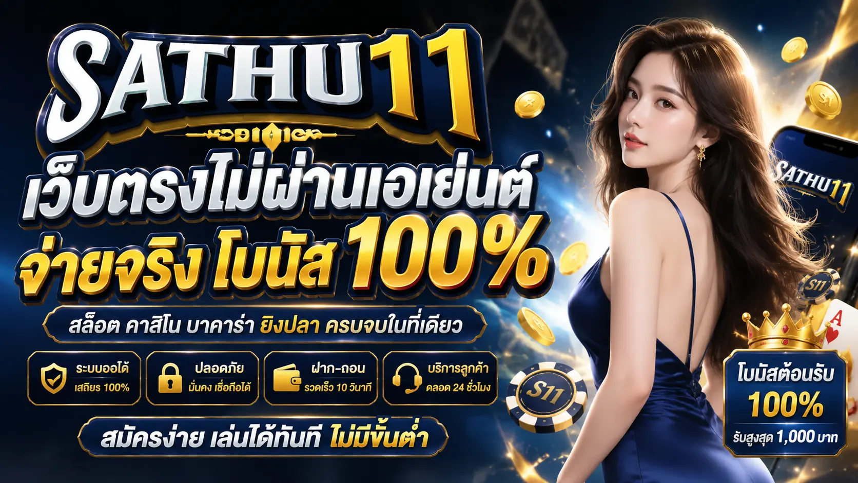 sathu11 banner