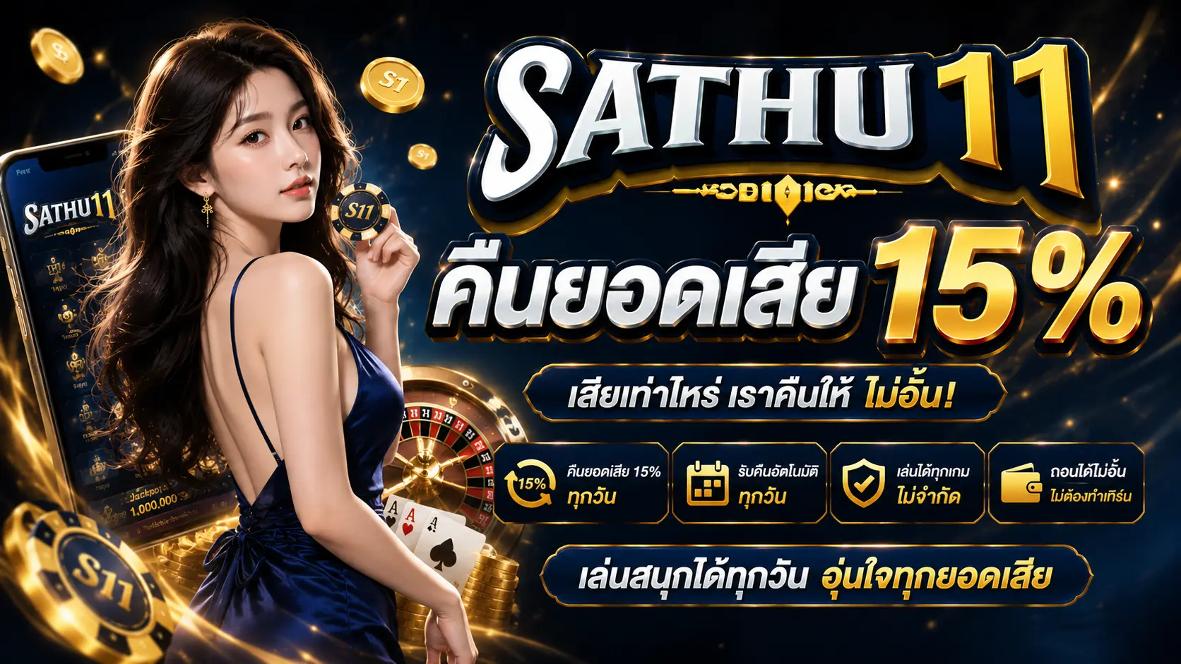sathu11 promotion