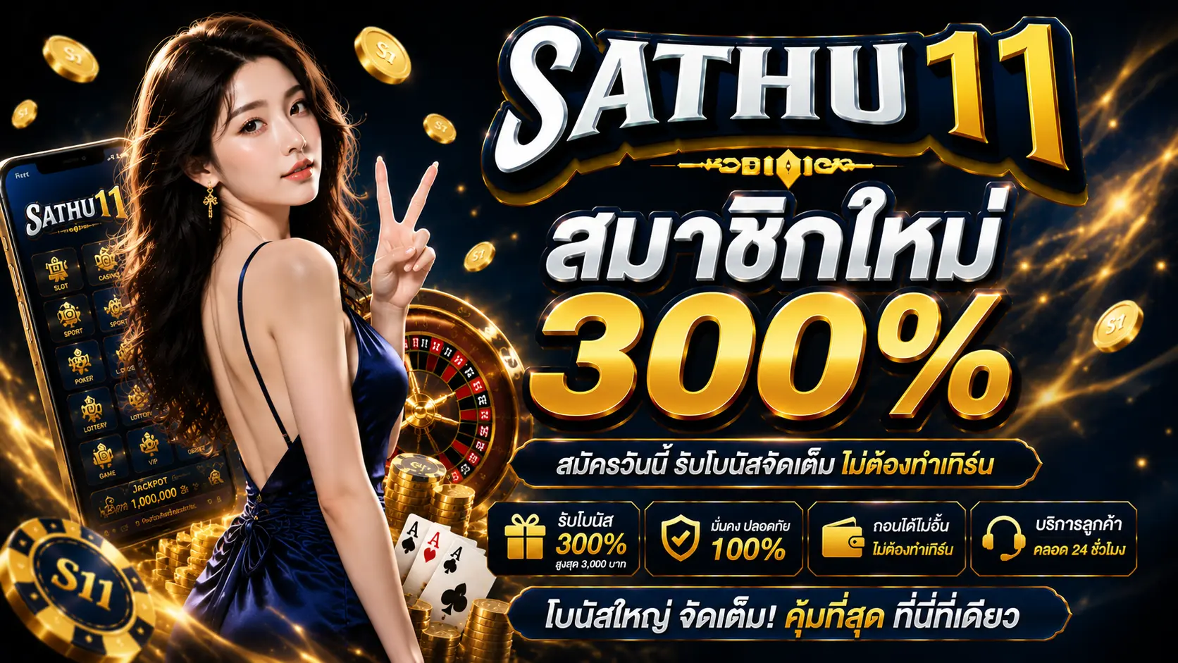 sathu11 promotion2