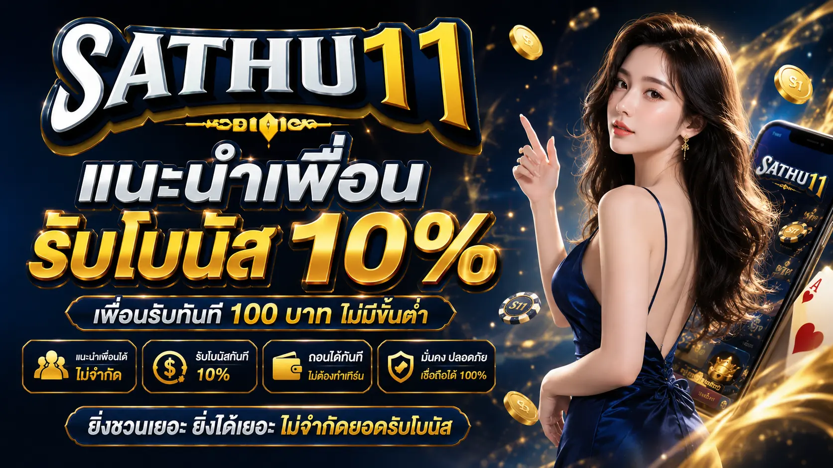sathu11 promotion3